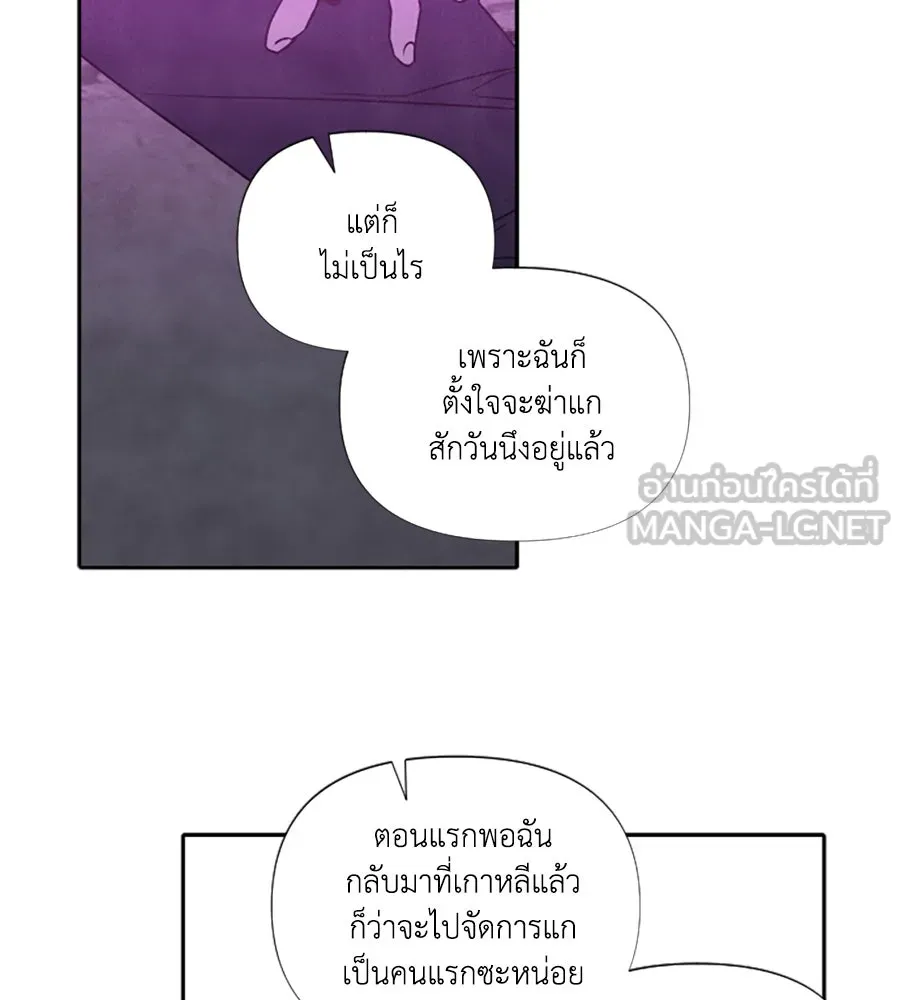 เหตุผลของคนไม่อยากอยู่ ตอนที่ 96 รูปที่ 42