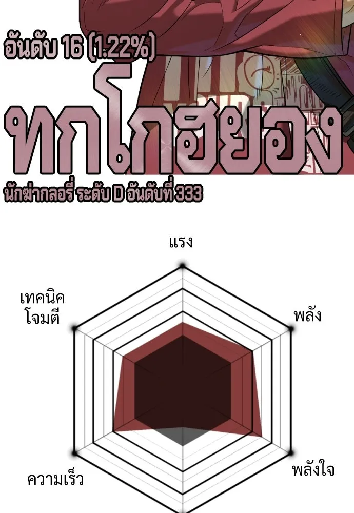 นักฆ่าย้อนวัย ตอนที่ รีวิว รูปที่ 71
