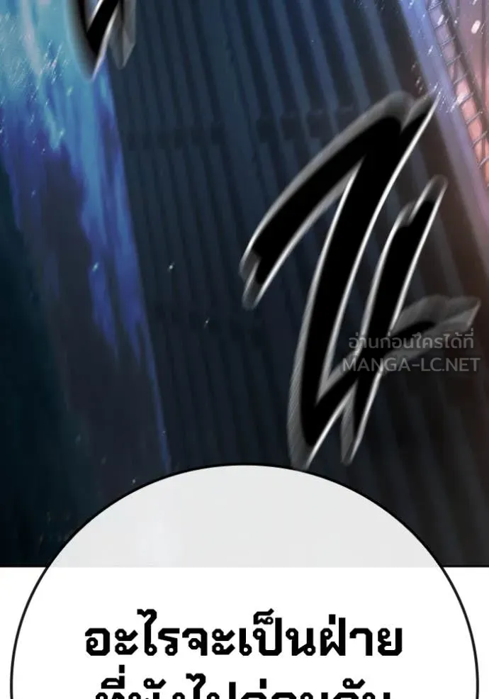 เยาวชนคนคุก ตอนที่ 68 รูปที่ 134