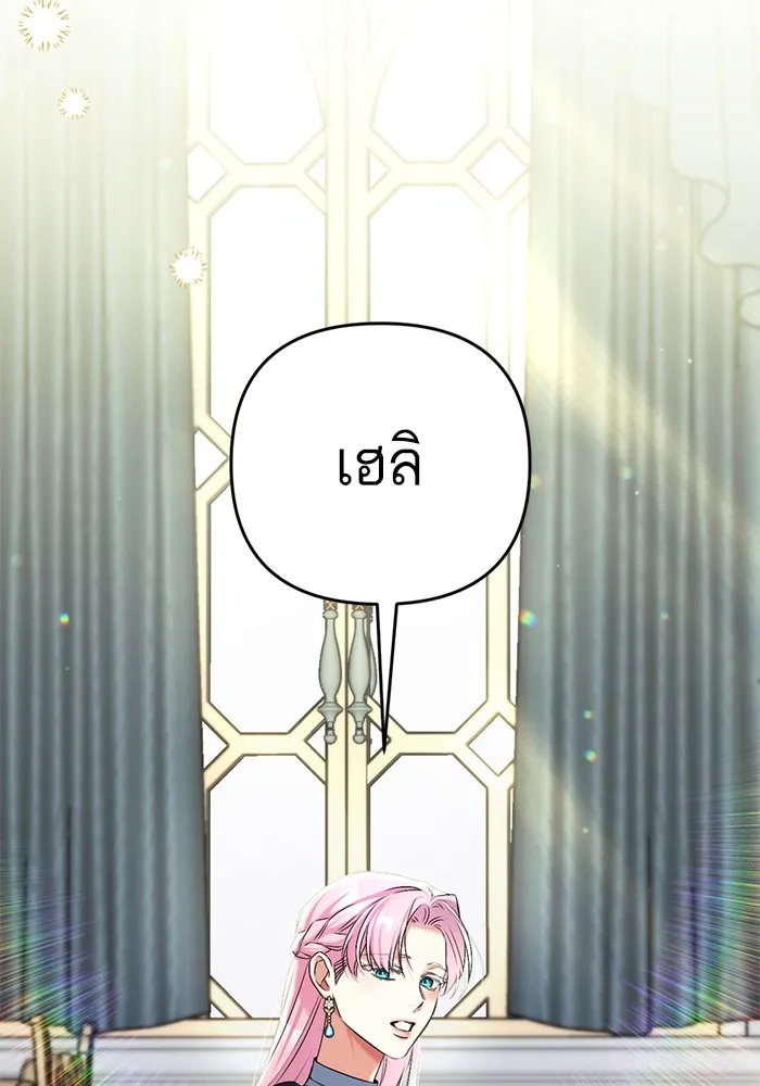 แด่ตัวละครโปรดที่ถูกทิ้ง ตอนที่ 54 รูปที่ 7