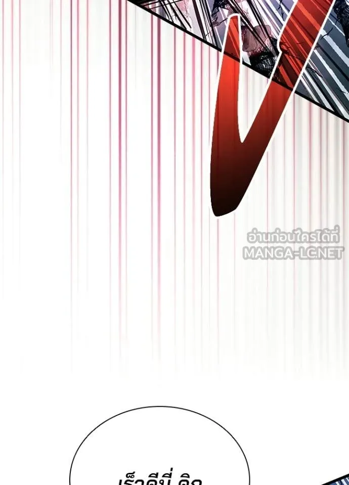 Villain to kill ตอนที่ 209 รูปที่ 122