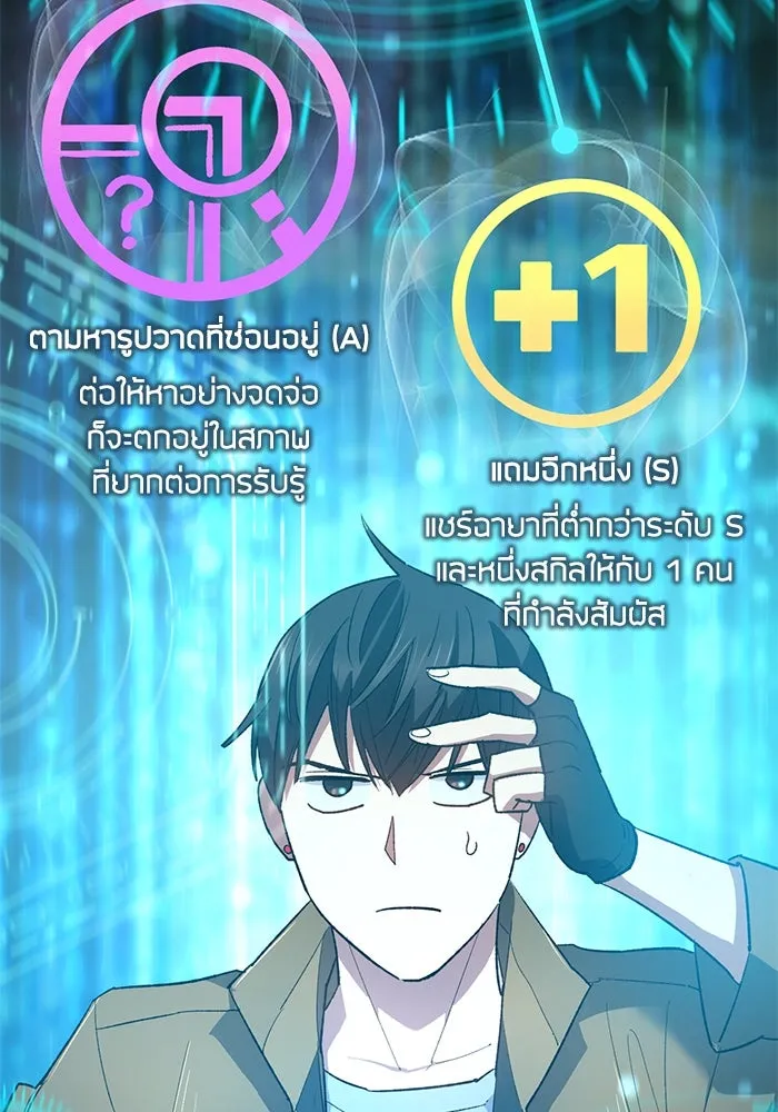 My S-Class Hunters ตอนที่ 51 จิ๊บ (2) รูปที่ 59