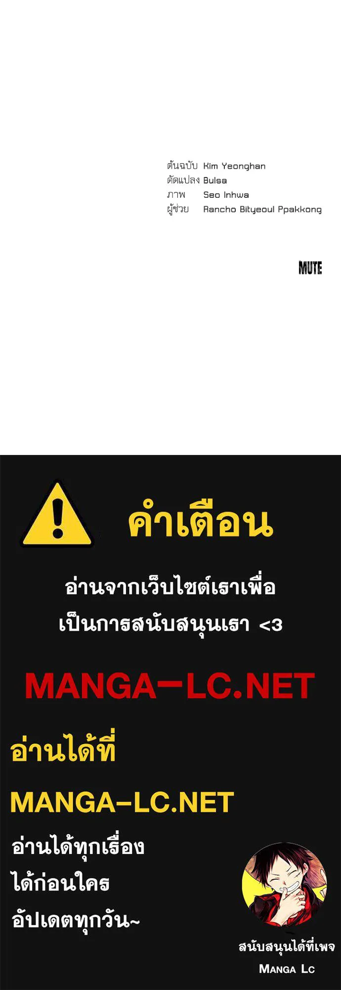 รักไร้ราคา ตอนที่ 59 รูปที่ 133