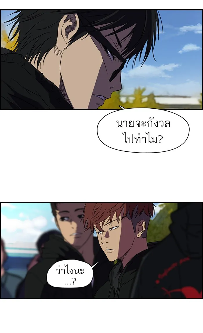 ปั่นสู้ฝันbrWind Breaker ตอนที่ 3 รูปที่ 29