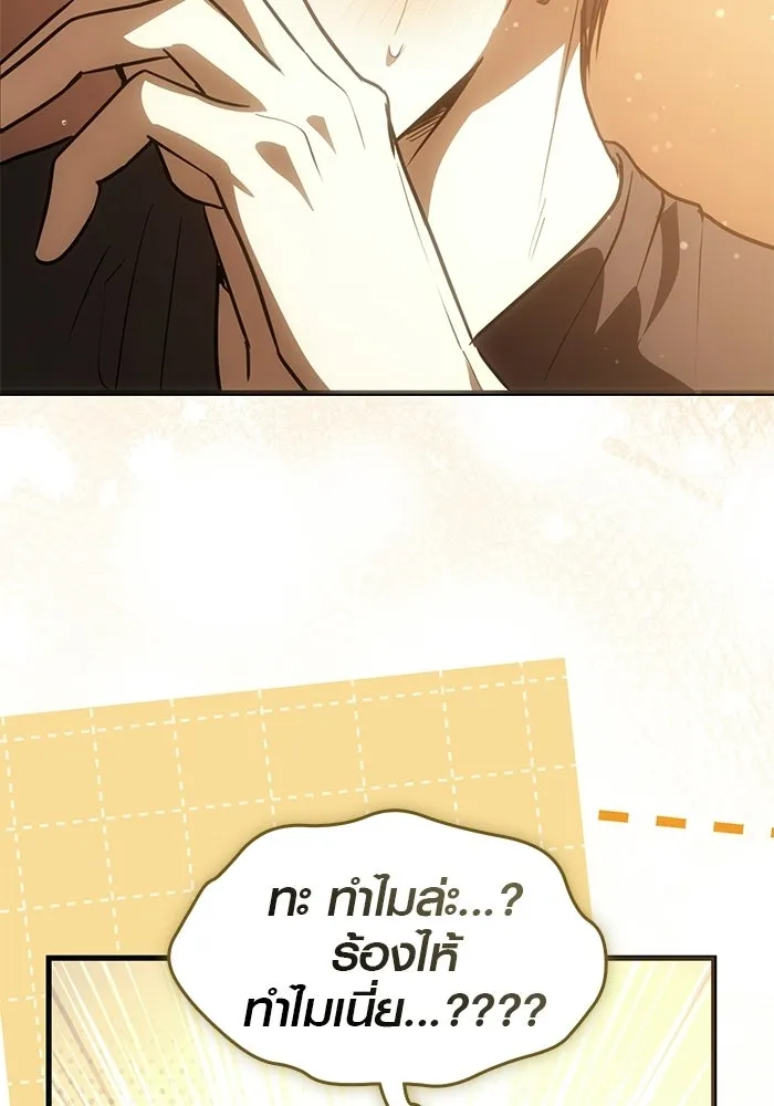 บันทึกรักลูกสาวเจ้าพ่อ ตอนที่ 48 รูปที่ 76