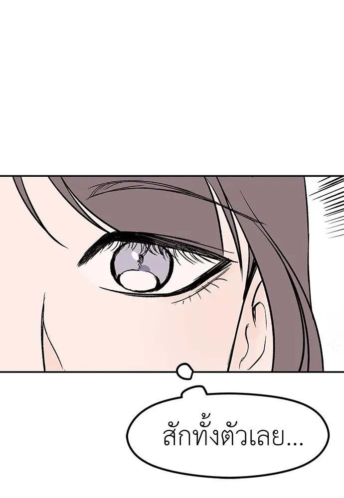 ถ่านไฟเราไม่เก่าเลย ตอนที่ 25 รูปที่ 65