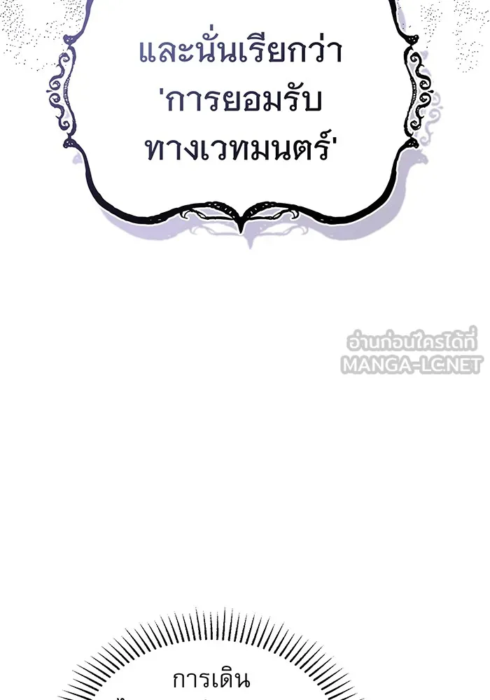 จอมเวทเกิดใหม่ในรอบ 66666 ปี ตอนที่ 41 รูปที่ 87