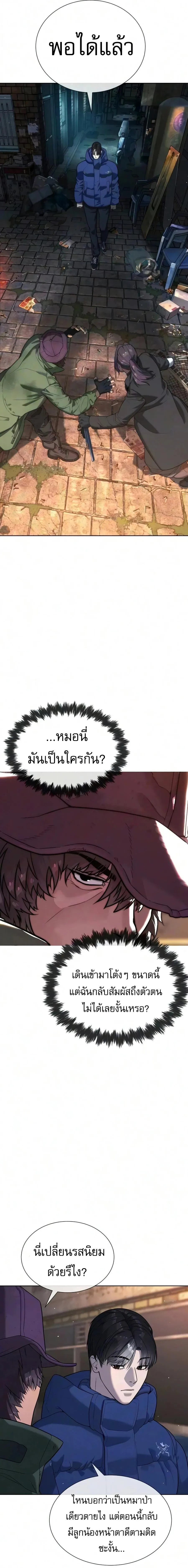 Killer Peter ป_เตอร_โคตรน_กฆ_า ตอนที่ ตอนที่ 136 รูปที่ 9