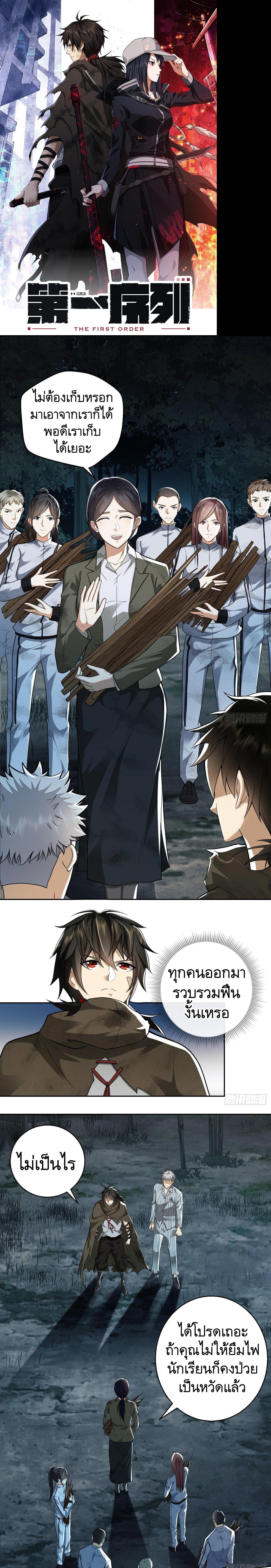 Manga-lc-com อ่านมังงะ อ่านการ์ตูน ออนไลน์ ฟรี The First Order ตอนที่ 1 2 3 4 5 6 7 8 9 10 11 12 13 14 ฟรี ไม่มีโฆษณา Manga-lc - อ่าน มังงะ อ่าน การ์ตูน ออนไลน์ อ่านมังงะ ฟรี