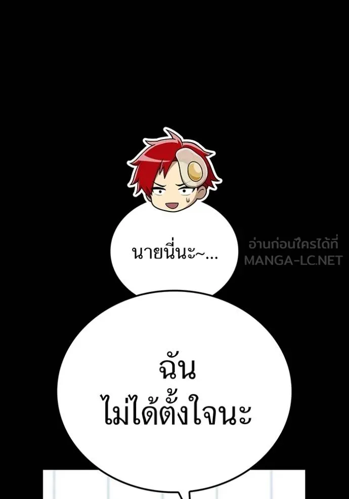 ฮันเตอร์สกิลโกง ตอนที่ 41 รูปที่ 63