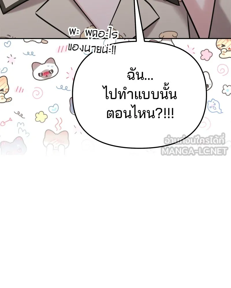 จ้า แม่คนสวย ตอนที่ 14 รูปที่ 12