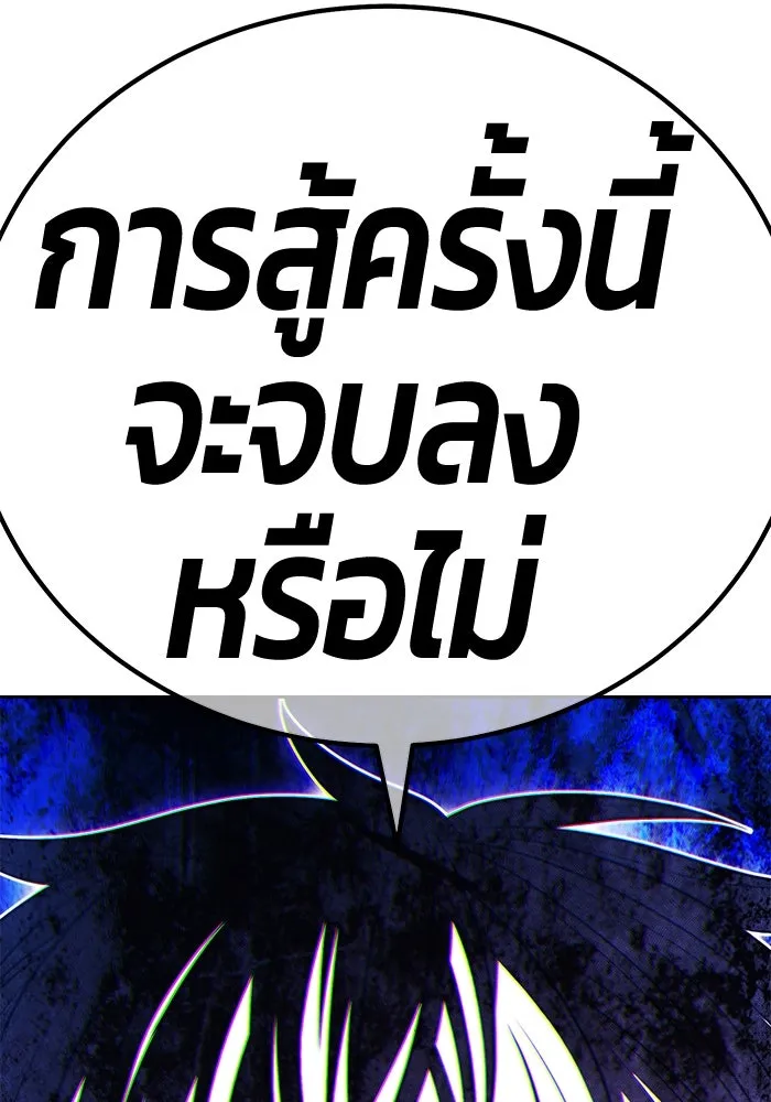 +99 ท่อนไม้พร้อมบวก ตอนที่ 51 รอบชิง (5) รูปที่ 31