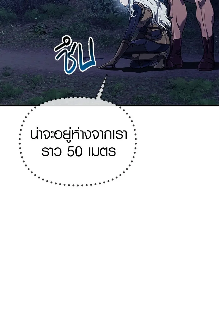 เอาชีวิตรอดในเกมฉบับคนเถื่อน ตอนที่ 10 รูปที่ 100