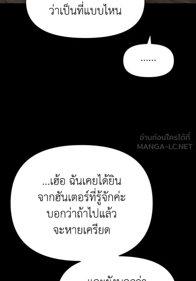 อดีตบอสหอคอย ตอนที่ 119 รูปที่ 5