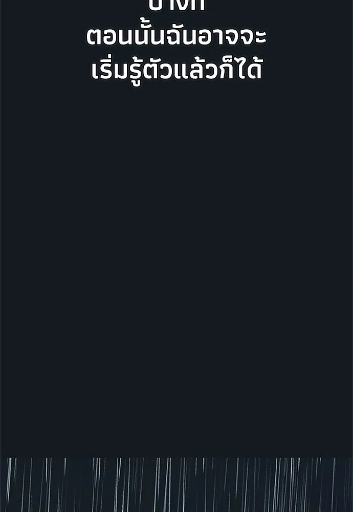 คมเขี้ยวชำระแค้น ตอนที่ 20 รูปที่ 20