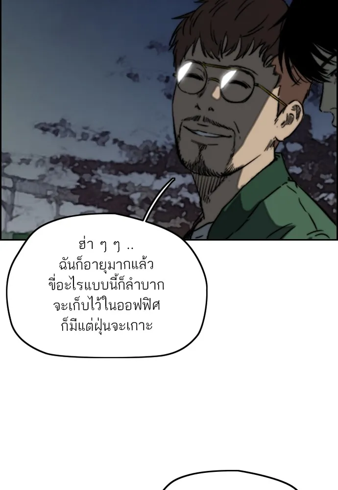 ปั่นสู้ฝันbrWind Breaker ตอนที่ 66 รูปที่ 22