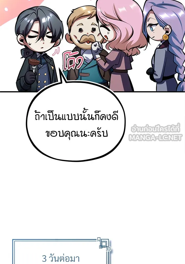 ศาสตราจารย์จำเป็นแห่งอะคาเดมี ตอนที่ 83 รูปที่ 48