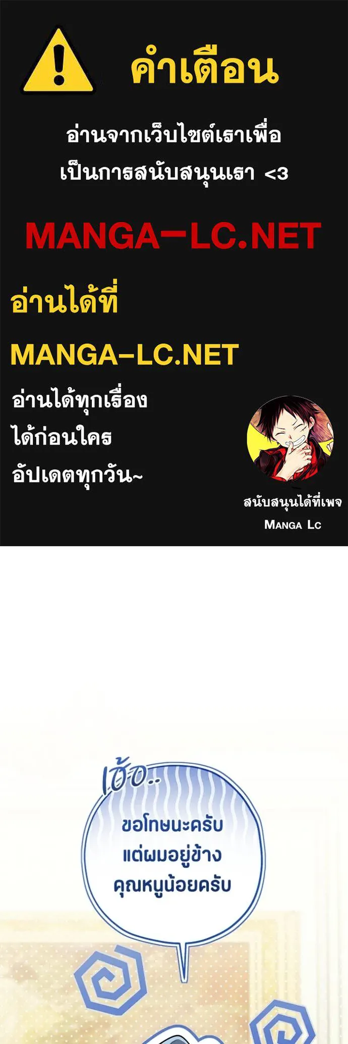 ป๊ะป๋าขา หนูลาแล้ว ตอนที่ 50 รูปที่ 1