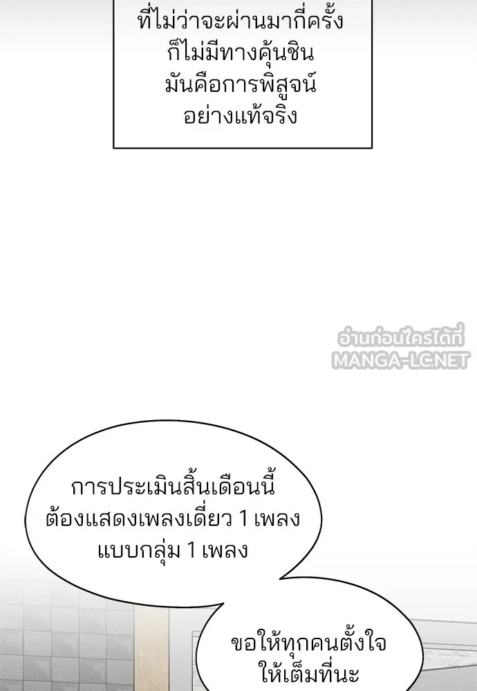 สวยเองนักเลงพอ ตอนที่ 14 รูปที่ 63