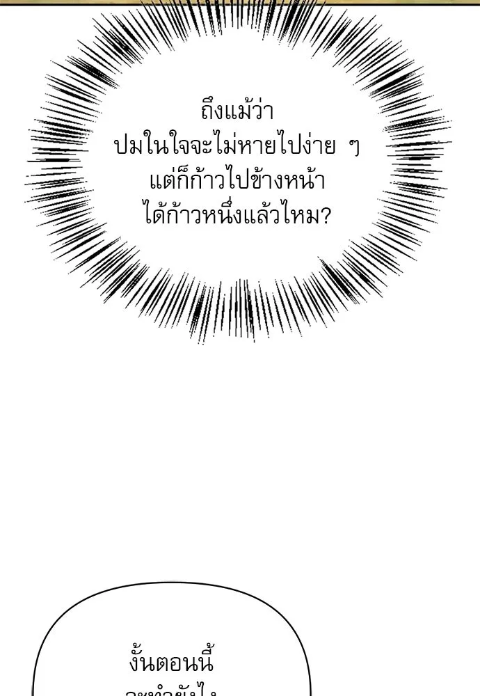 ชีวิตฮีลใจนายฮันเตอร์คลาส S ตอนที่ 7 รูปที่ 32