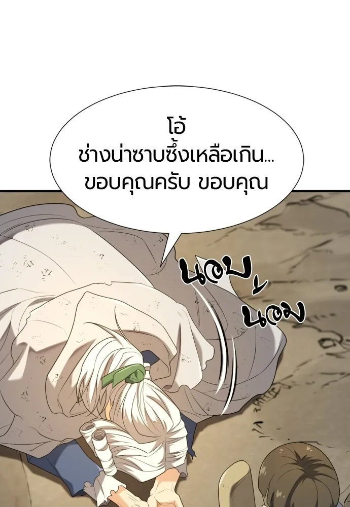 ยอดสถาปนิกผู้พิทักษ์อาณาจักร ตอนที่ 212 คนเราย่อมเปลี่ยนแปลง (1) รูปที่ 26