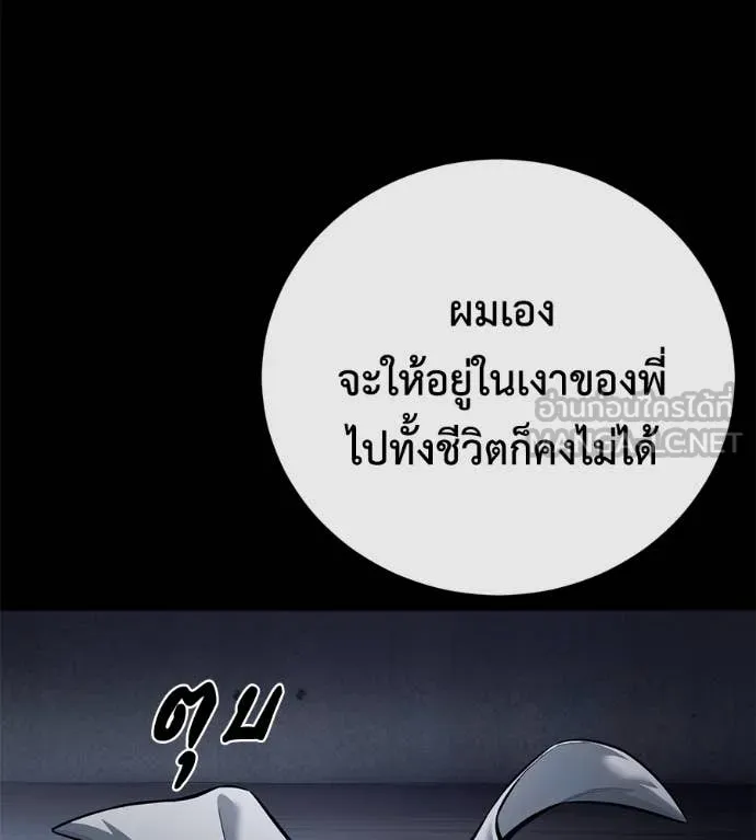 มัจจุราช ตอนที่ 8 รูปที่ 164