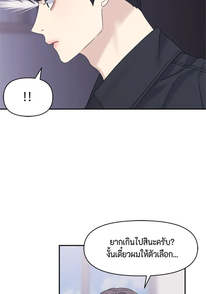 Couple Breaker ตอนที่ 14 รูปที่ 70