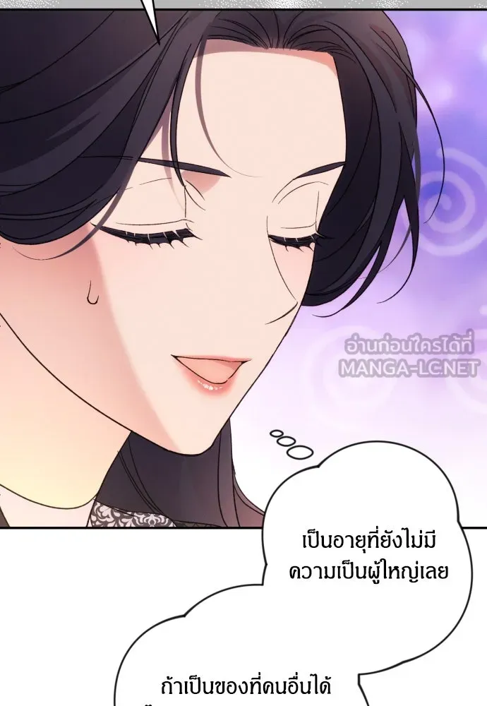 ฉันจะจีบท่านดยุกแดนเหนือ ตอนที่ 74 รูปที่ 69