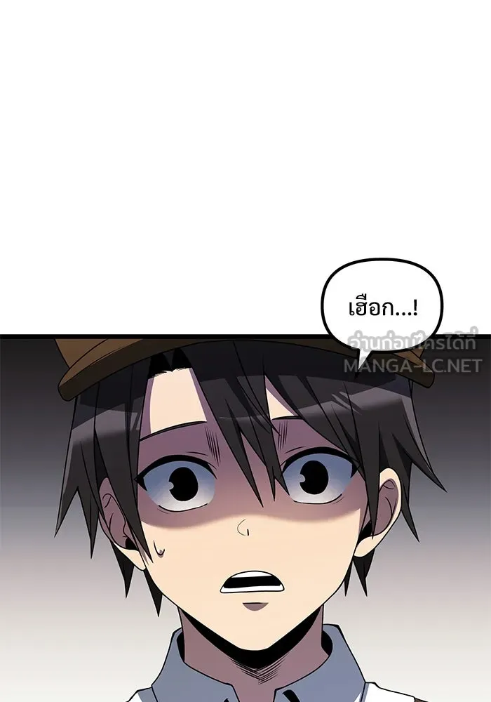 อัศวินดำล่าท้าเวลา ตอนที่ 48 รูปที่ 48