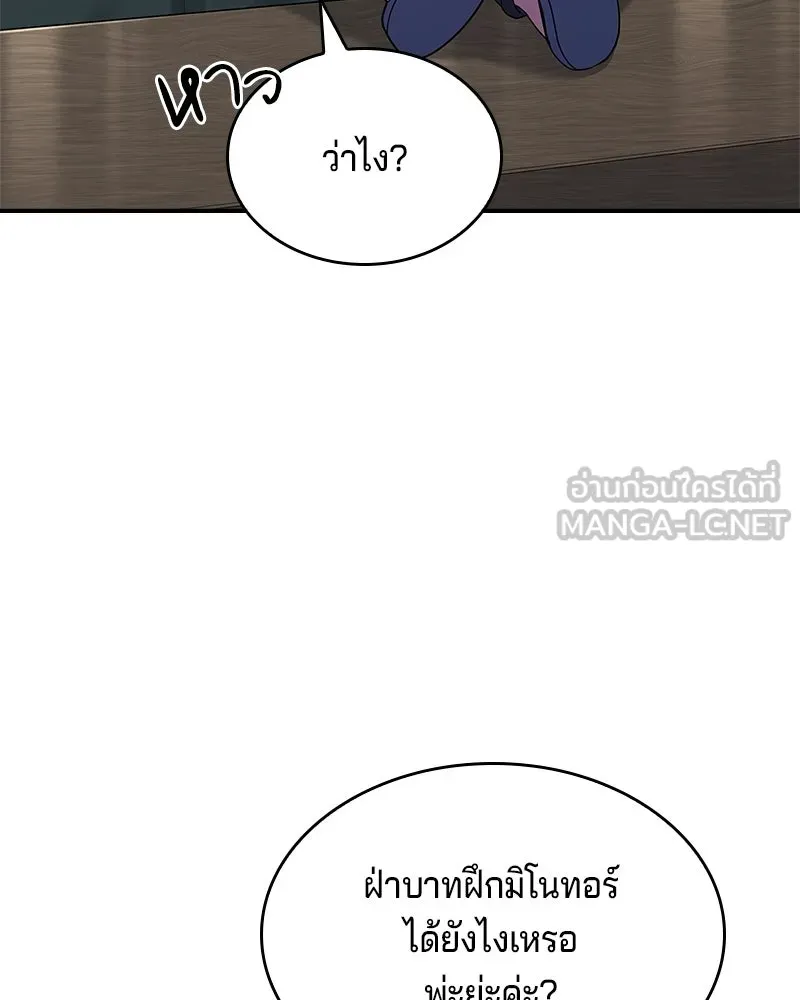 เจ้าชายแผนโบราณ ตอนที่ 39 รูปที่ 120