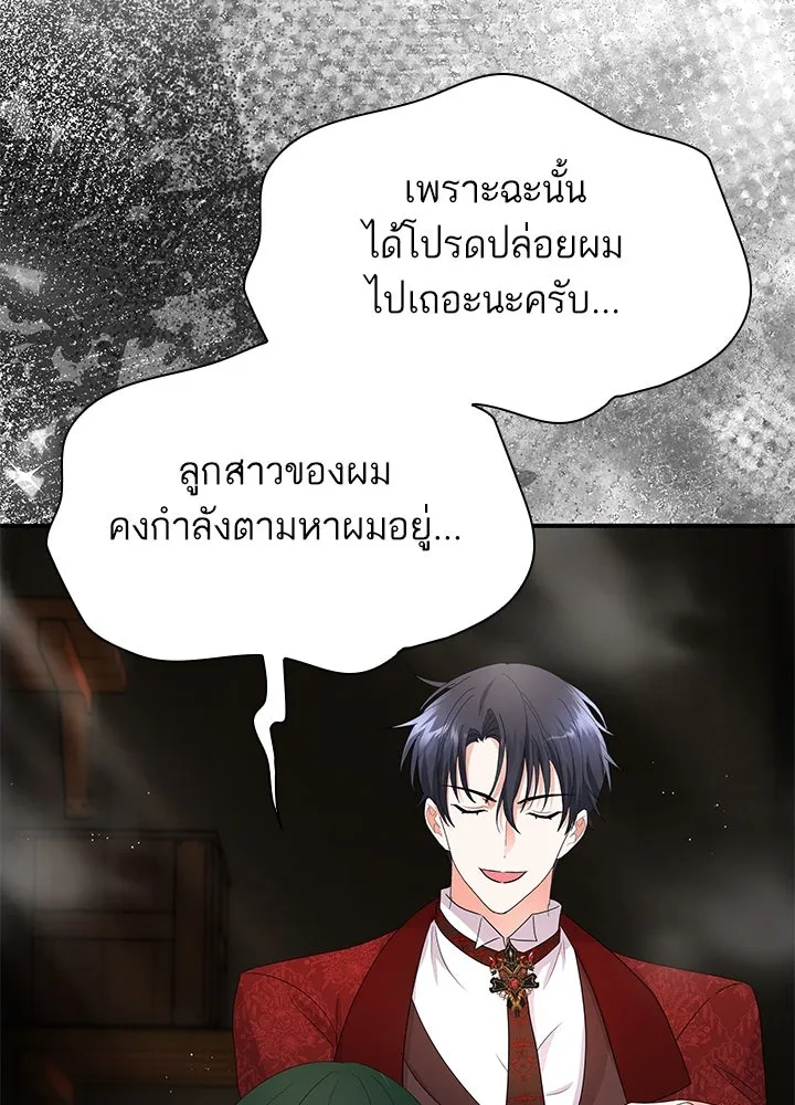 อดีตภรรยาของพระเอกหนุ่มจอมคลั่งรัก ตอนที่ 63 รูปที่ 95