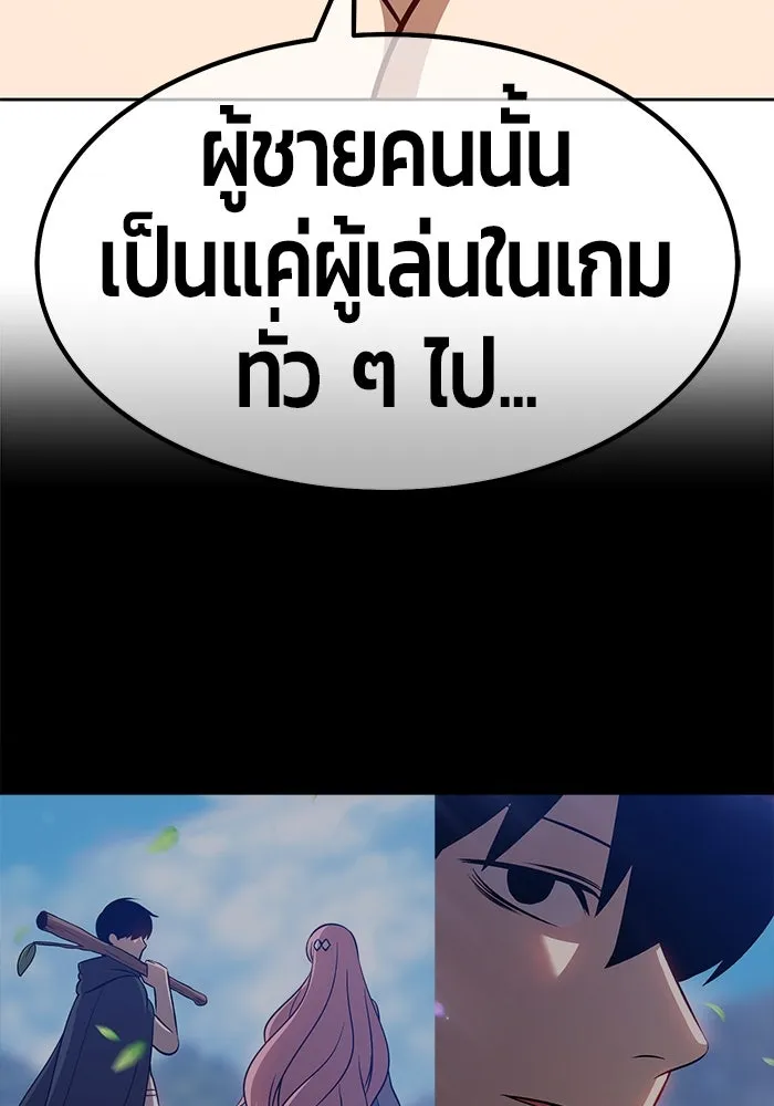 +99 ท่อนไม้พร้อมบวก ตอนที่ 36 รูปที่ 133
