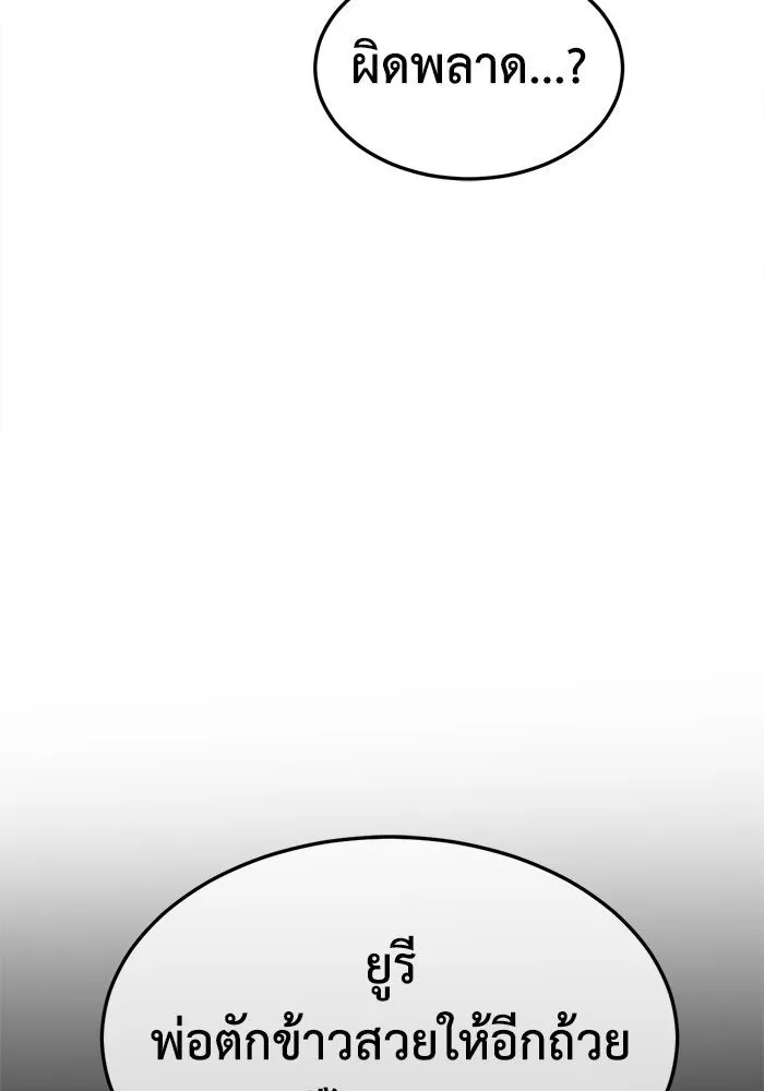 ช่วยเปลี่ยนฉันที ตอนที่ 279. ซีซัน 2 รูปที่ 97