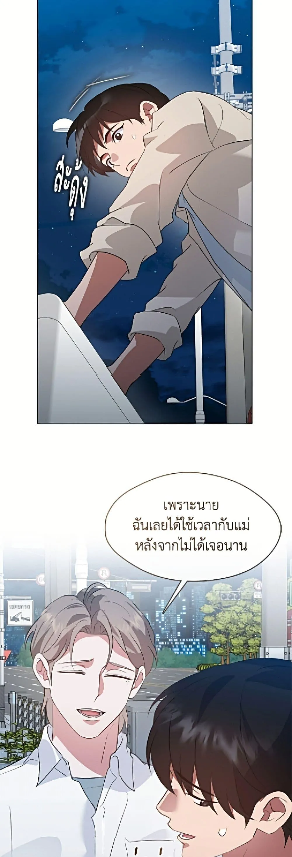 Afterlife Diner ร_านอาหารหล_งความตาย ตอนที่ ตอนที่ 96 รูปที่ 11