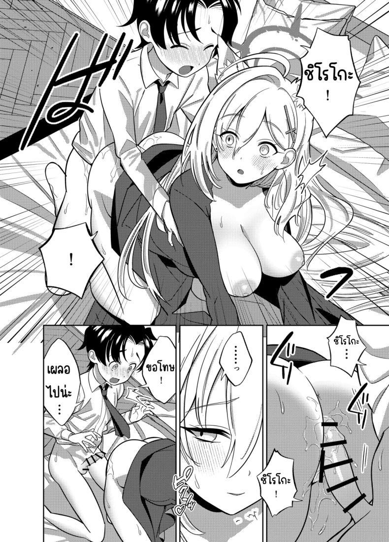 Doujin-Lc- อ่าน โดจิน มังฮวา เกาหลี ญี่ปุ่น จีน แปลไทย อยากอยู่กับคุณครูอีกนิด [Nukunukujima (Caffeine Chuudoku)] N, Sensei, Mou Chotto Issho ni Itai. (Blue Archive) ตอนที่ 1 2 3 4 5 6 7 8 9 10 11 12 13 14 ฟรี ไม่มีโฆษณา อ่าน โดจิน Manhwa เกาหลี ญี่ปุ่น จีน เรามีครบ คัดมาให้เน้นๆ โดจิน 18+ รับประกันความฟินโดย  Doujin Lc