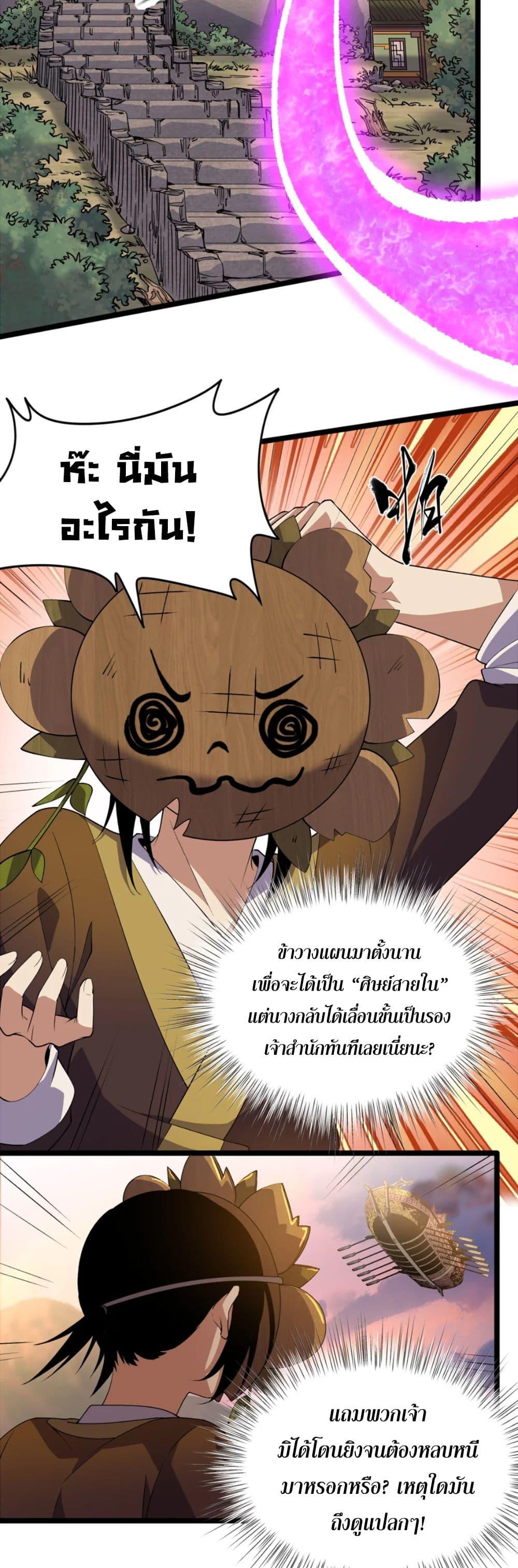 Manga-lc-com อ่านมังงะ อ่านการ์ตูน ออนไลน์ ฟรี Starting as a Small Zombie, I Cultivate to Immortality by Growing Plants ตอนที่ 1 2 3 4 5 6 7 8 9 10 11 12 13 14 ฟรี ไม่มีโฆษณา Manga-lc - อ่าน มังงะ อ่าน การ์ตูน ออนไลน์ อ่านมังงะ ฟรี