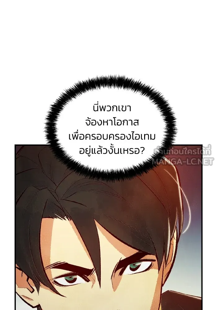 The Lone Necromancer ตอนที่ 57 รูปที่ 108