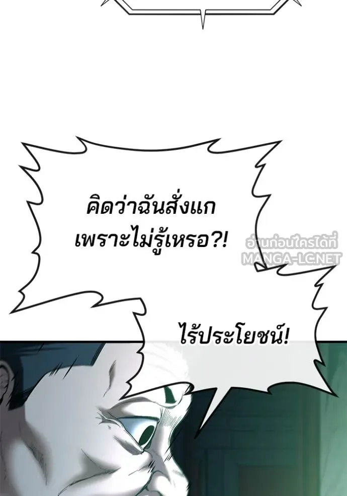 สนิมเชือดเลือดสาด ตอนที่ 44 รูปที่ 128