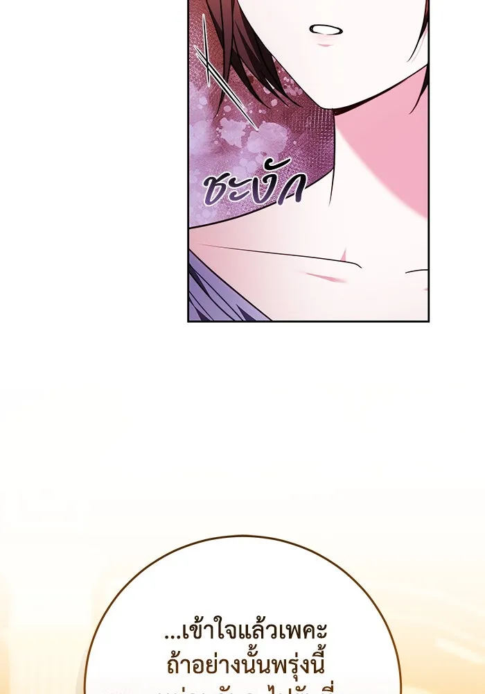 ย้อนเวลาพลิกชะตาทายาท ตอนที่ 57 รูปที่ 23