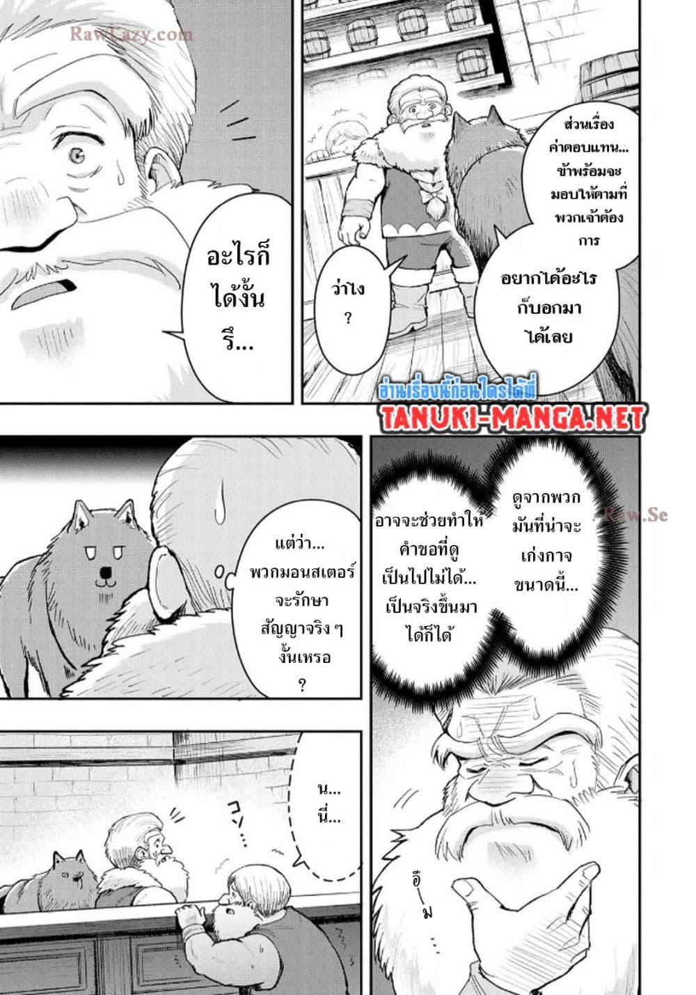 Manga-lc-com อ่านมังงะ อ่านการ์ตูน ออนไลน์ ฟรี Aru Hi, Damin wo Musabotte Itara Ichizoku kara Tsuihousarete Mori ni Suteraremashita ตอนที่ 1 2 3 4 5 6 7 8 9 10 11 12 13 14 ฟรี ไม่มีโฆษณา Manga-lc - อ่าน มังงะ อ่าน การ์ตูน ออนไลน์ อ่านมังงะ ฟรี