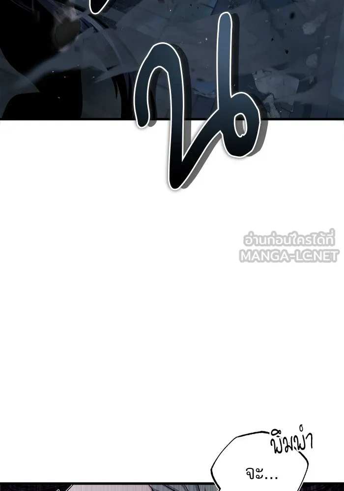 ศาสตราจารย์จำเป็นแห่งอะคาเดมี ตอนที่ 51 รูปที่ 3