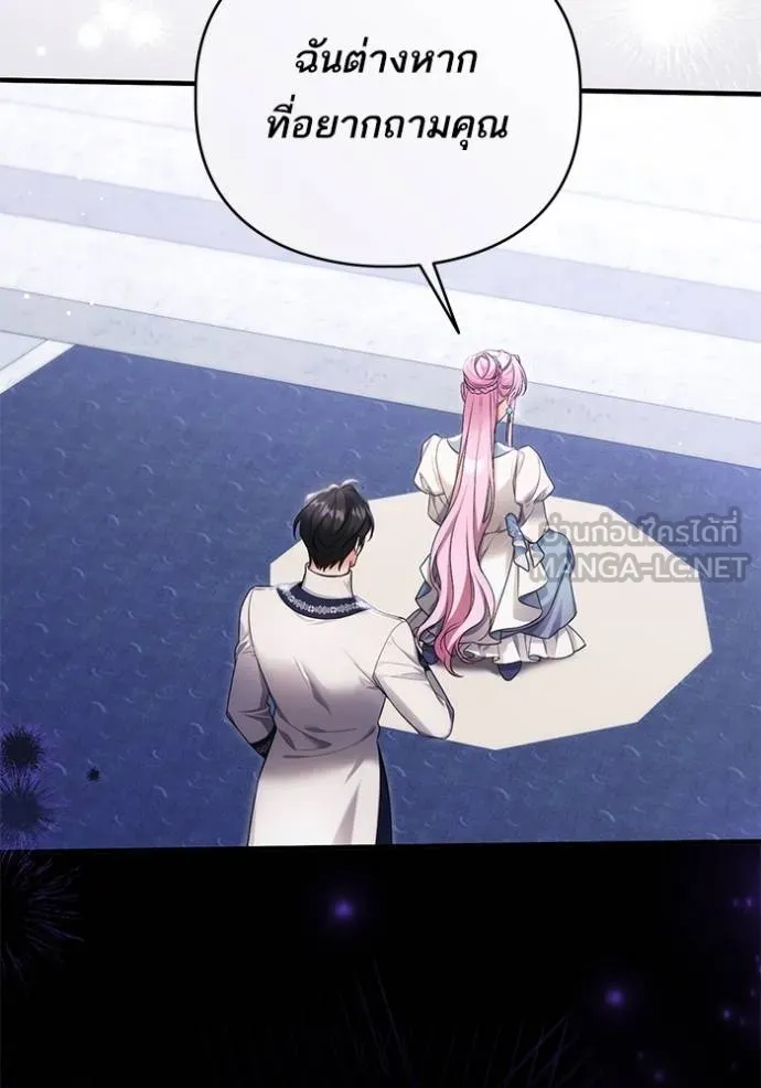 แด่ตัวละครโปรด ตอนที่ 99 รูปที่ 75