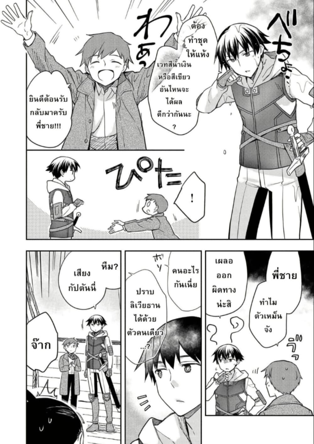 Manga-lc-com อ่านมังงะ อ่านการ์ตูน ออนไลน์ ฟรี Mushoku No Eiyuu Betsu Ni Skill Nanka Iranakatta Ndaga ตอนที่ 1 2 3 4 5 6 7 8 9 10 11 12 13 14 ฟรี ไม่มีโฆษณา Manga-lc - อ่าน มังงะ อ่าน การ์ตูน ออนไลน์ อ่านมังงะ ฟรี
