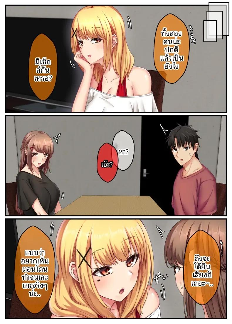 Doujin-Lc- อ่าน โดจิน มังฮวา เกาหลี ญี่ปุ่น จีน แปลไทย ชีวิตคู่ของพี่น้องสาวข้างบ้าน [Sebire] ตอนที่ 1 2 3 4 5 6 7 8 9 10 11 12 13 14 ฟรี ไม่มีโฆษณา อ่าน โดจิน Manhwa เกาหลี ญี่ปุ่น จีน เรามีครบ คัดมาให้เน้นๆ โดจิน 18+ รับประกันความฟินโดย  Doujin Lc