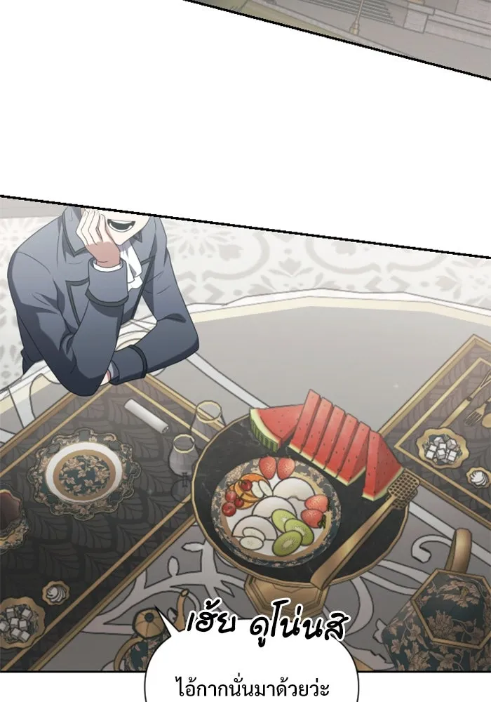 อัศวินดำล่าท้าเวลา ตอนที่ 3 รูปที่ 130