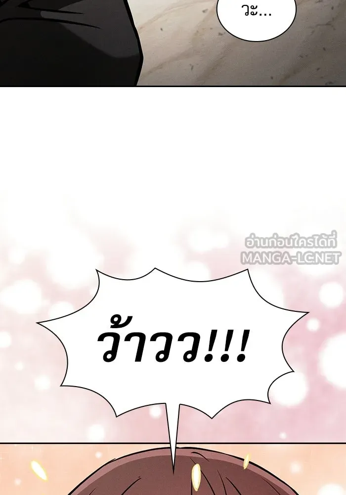 นักดาบอัจฉริยะจากอะคาเดมี ตอนที่ 123 รูปที่ 105