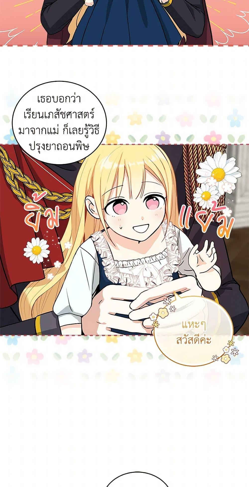 Manga-lc-com อ่านมังงะ อ่านการ์ตูน ออนไลน์ ฟรี I’ll Protect You, Daddy! ตอนที่ 1 2 3 4 5 6 7 8 9 10 11 12 13 14 ฟรี ไม่มีโฆษณา Manga-lc - อ่าน มังงะ อ่าน การ์ตูน ออนไลน์ อ่านมังงะ ฟรี