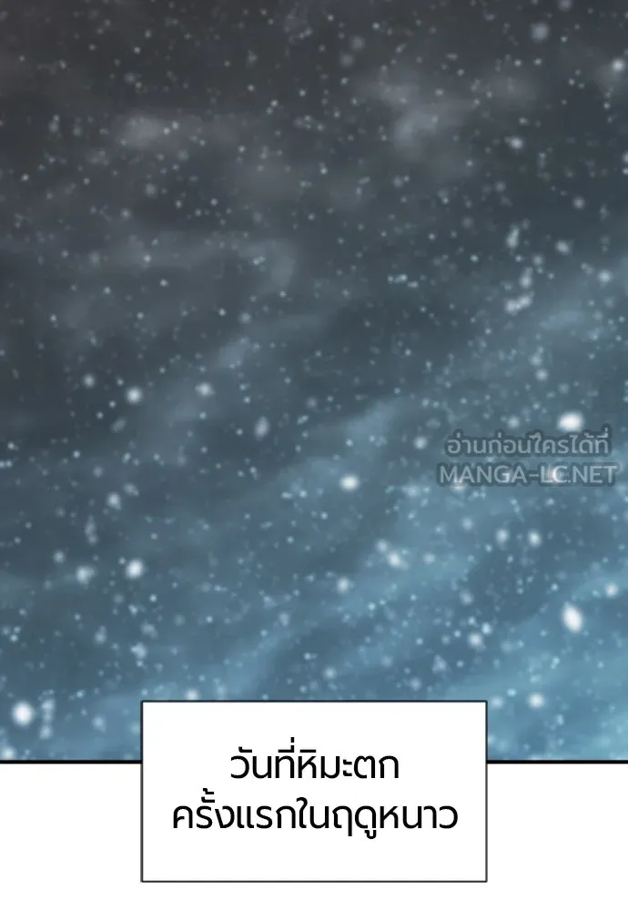 ยอดสถาปนิกผู้พิทักษ์อาณาจักร ตอนที่ 66 รูปที่ 93