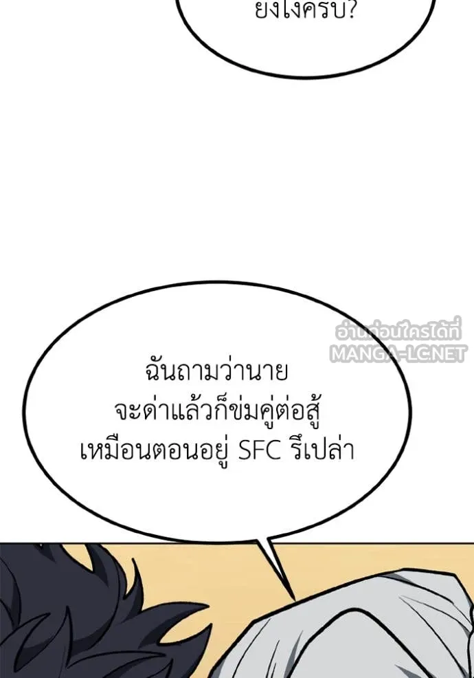 ราชาแห่งอ็อกทากอน ตอนที่ 176 รูปที่ 11