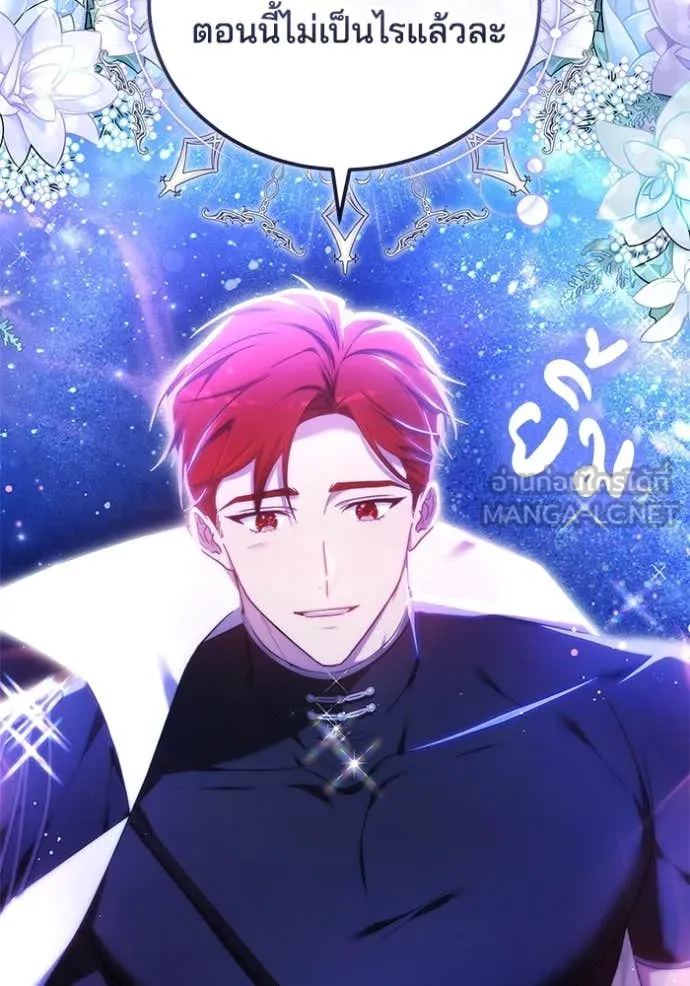 เจ้าสาวอัคนีดำ ตอนที่ 98 รูปที่ 5